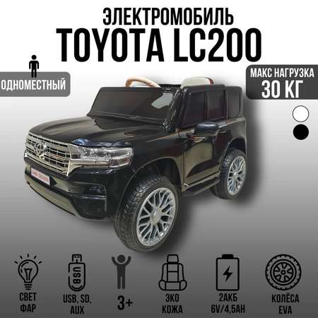 Электромобиль TOYLAND Toyota LC200, колеса EVA С пультом ДУ