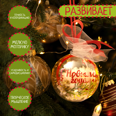 Набор для творчества Santa Lucia Шар Новый год
