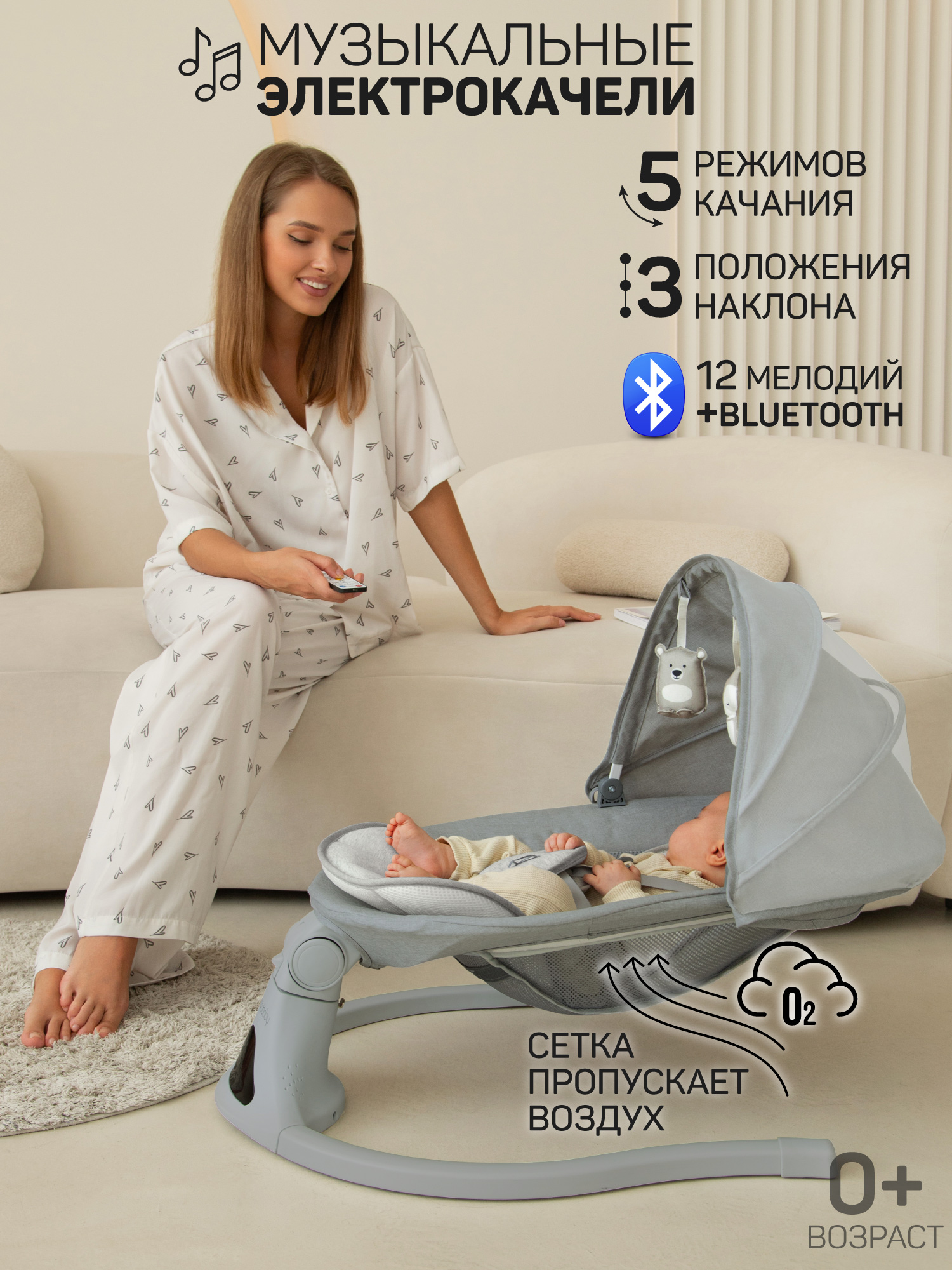 Электронные качели детские Amarobaby Funny swing, черный - фото 1