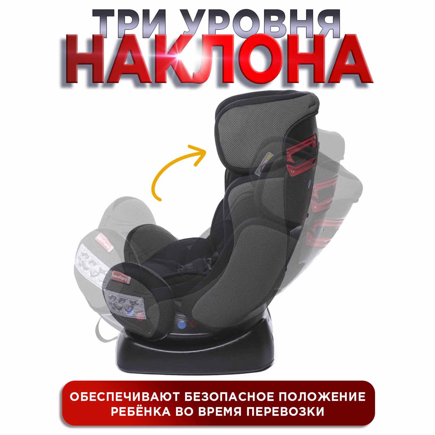 Автокресло BabyCare Nika 0+/1/2 (0-25 кг) - фото 6
