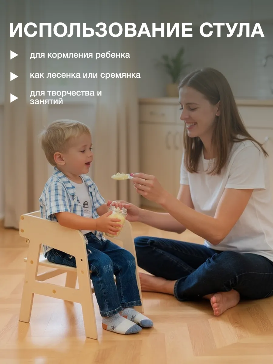 Стул Di toys Растущий - фото 7
