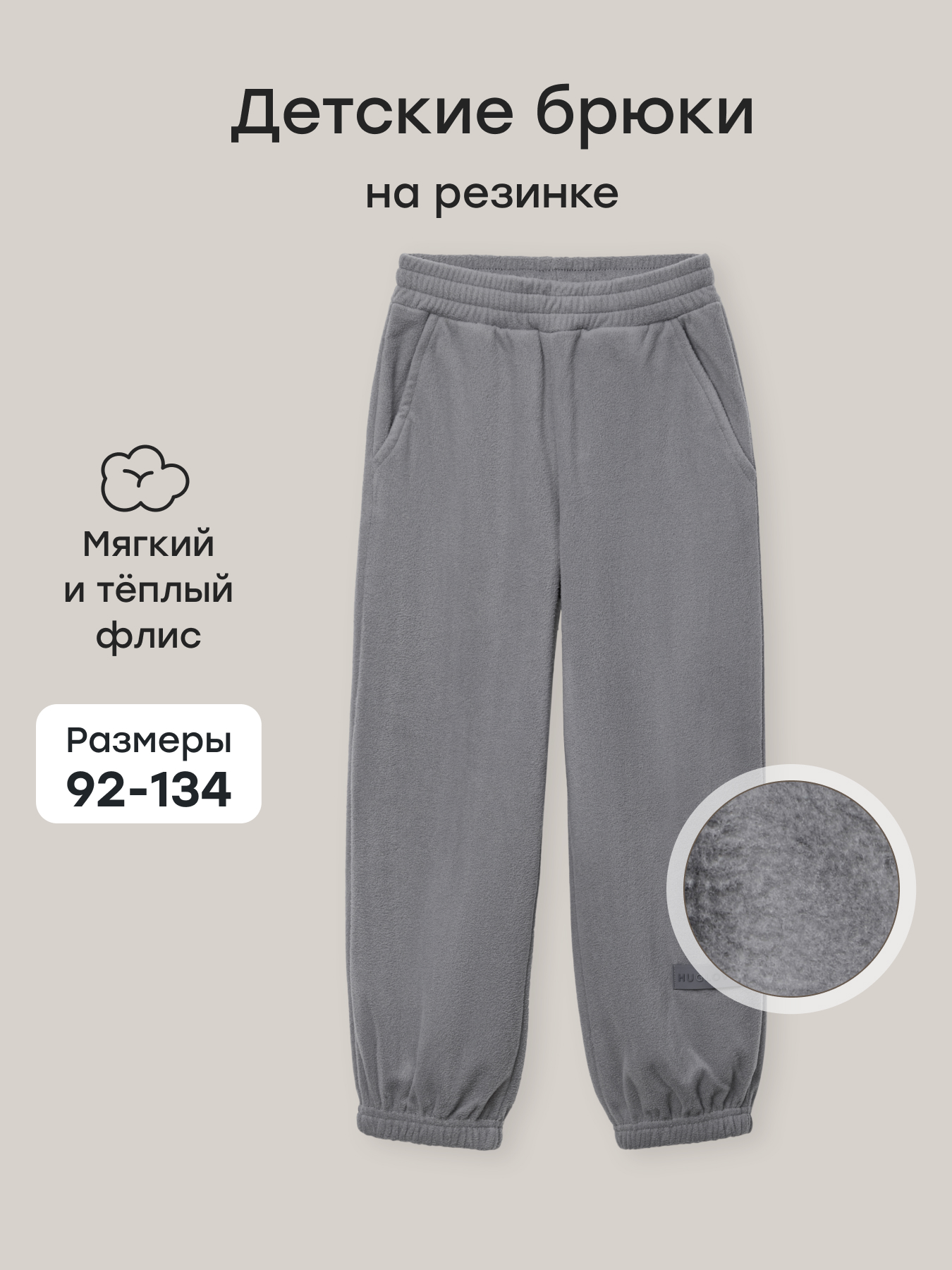 Брюки Happy Baby 89099-1_grey - фото 2