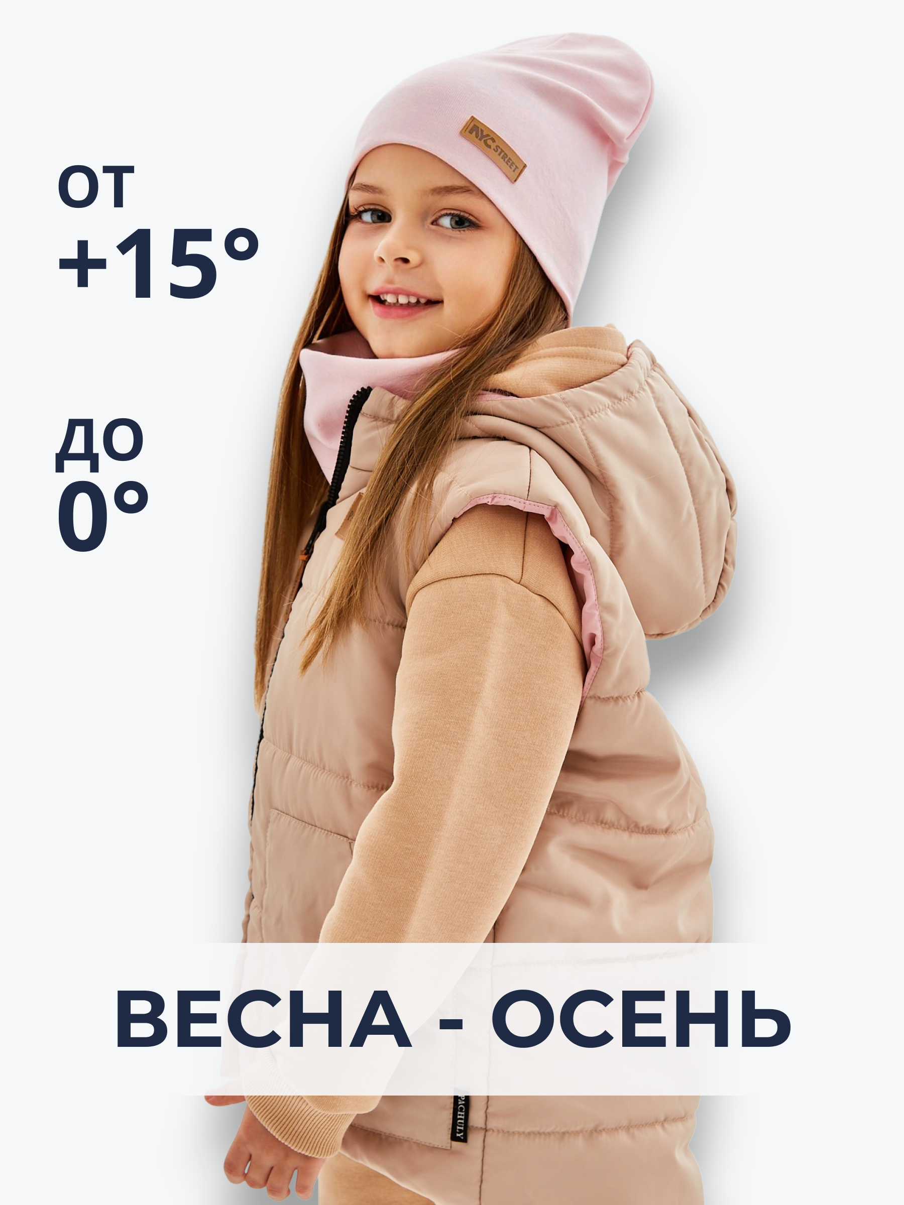 Шапка и снуд NYCkids NYC-H-67-plainG-Lpink - фото 3
