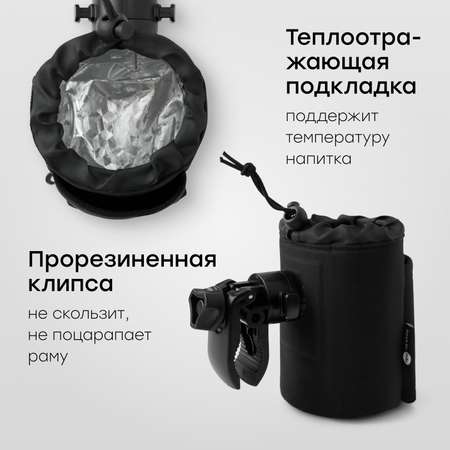 Подстаканник Happy Baby держатель для телефона