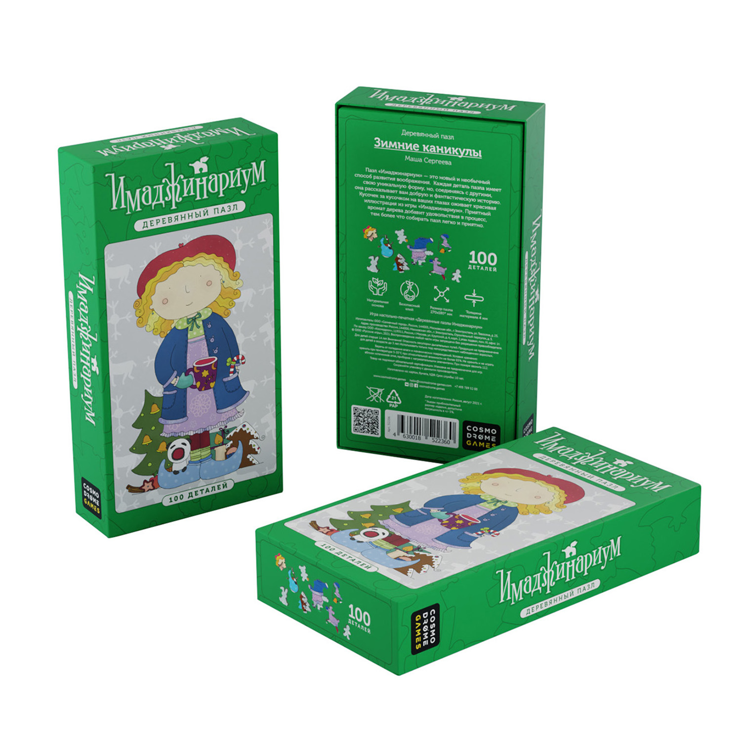 Пазл Cosmodrome Games Имаджинариум деревянный - фото 4