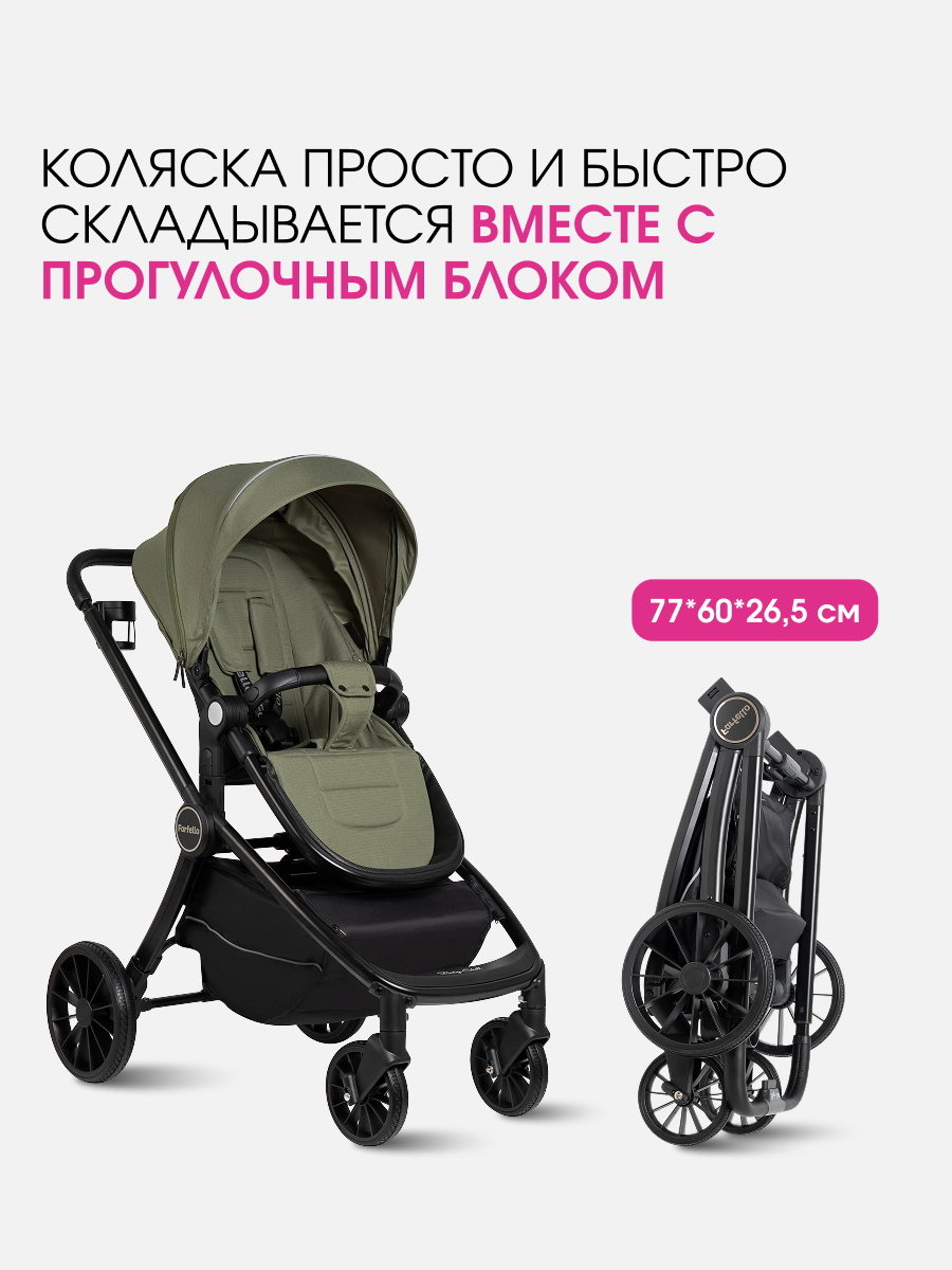 Коляска 3в1 Farfello Baby shell хаки - фото 5
