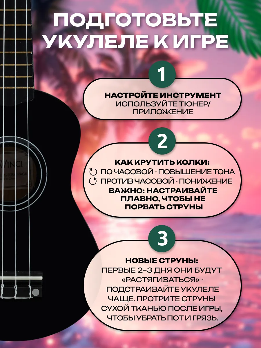 Игрушка музыкальная DaVinci укулеле - фото 6