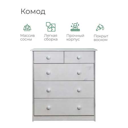 Комод Dipriz Хаба из сосны 5 ящиков 75х806х35 белый
