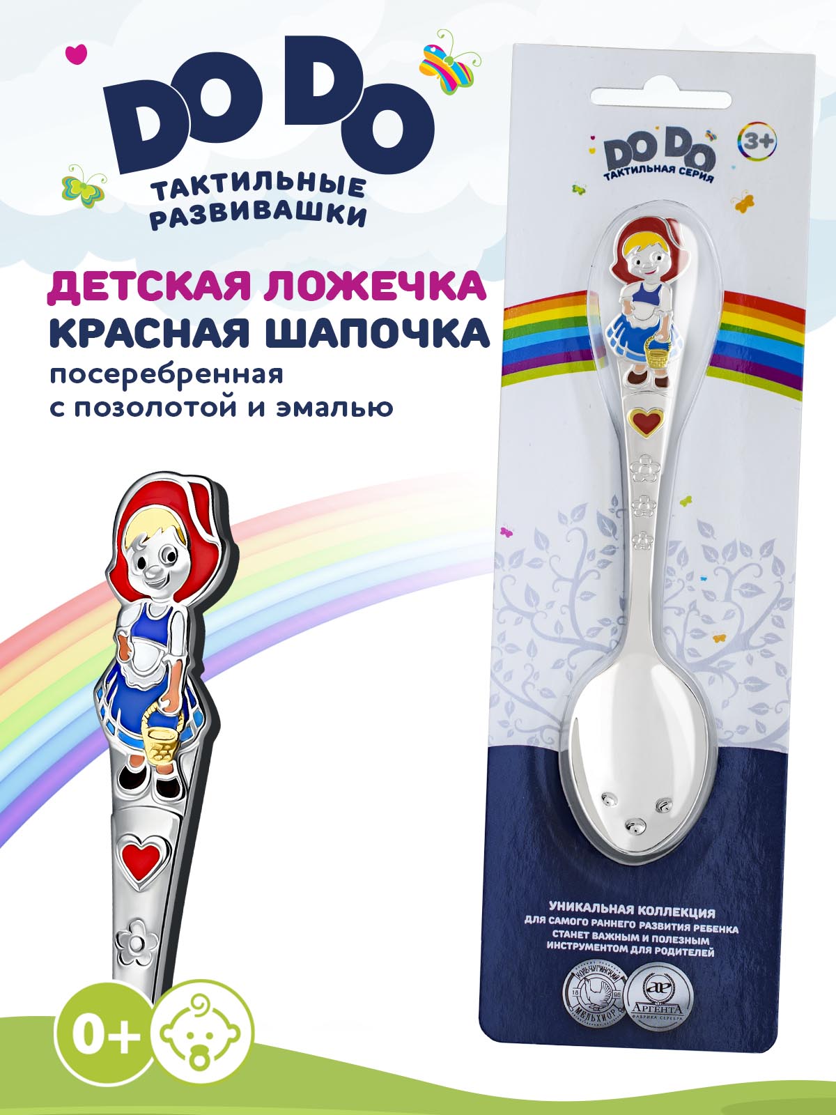 Ложка Кольчугинский мельхиор - фото 1