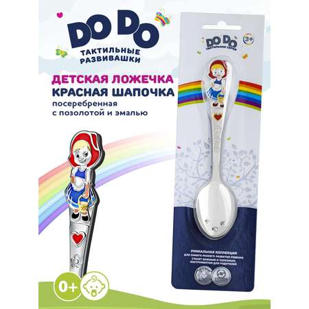 Ложка Кольчугинский мельхиор