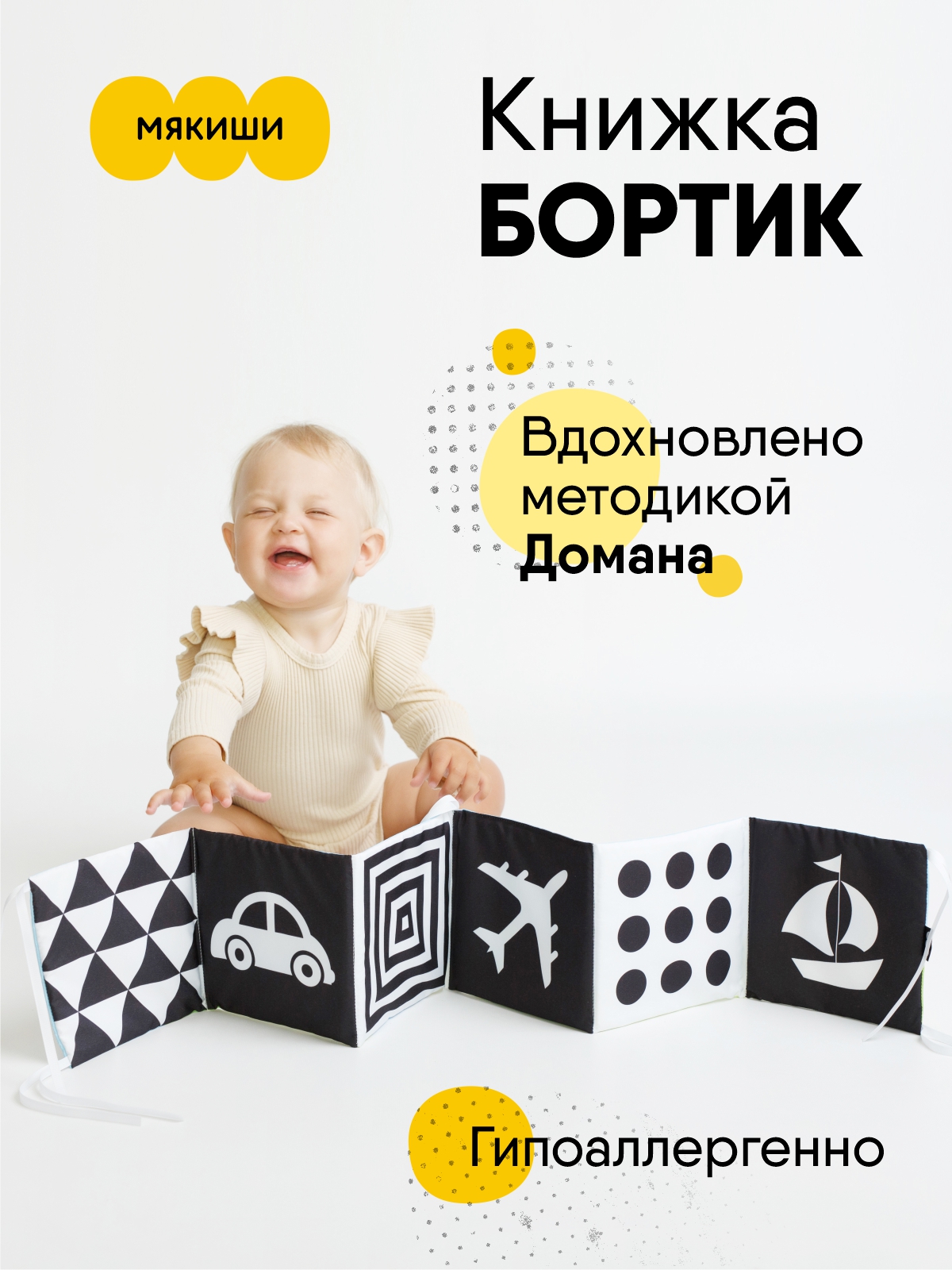 Игрушка Мякиши книжка Транспорт Первые цвета - фото 3