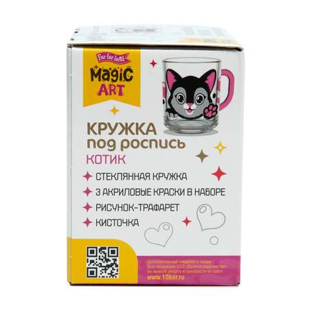 Набор для творчества Десятое королевство Кружка Кот роспись красками