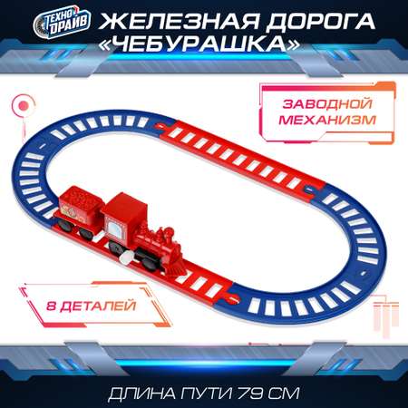Игрушка Технодрайв