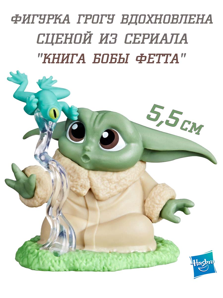 Фигурка Hasbro Star Wars Грогу с лягушкой - фото 2