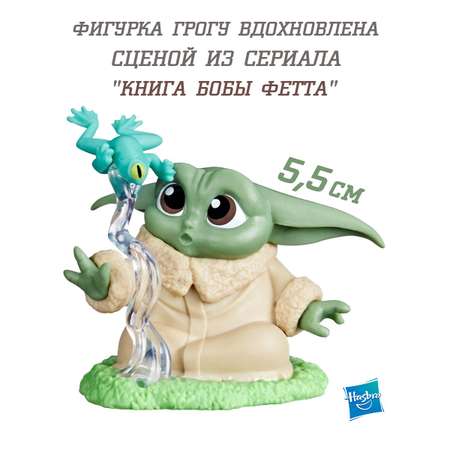Фигурка Hasbro Star Wars Грогу с лягушкой