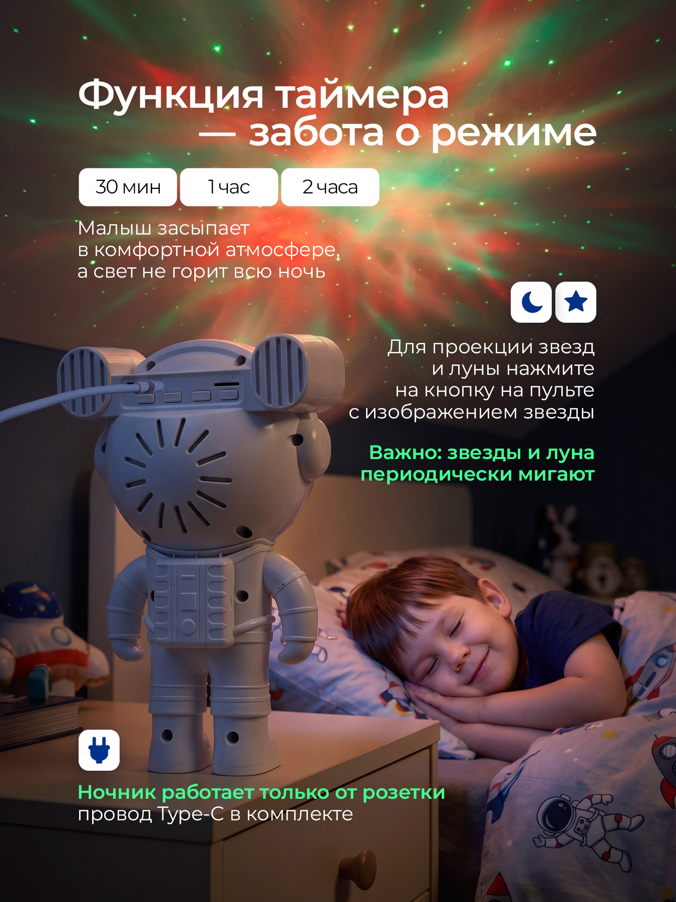 Игрушка ночник, проектор Хевель космонавт в ассортименте - фото 6