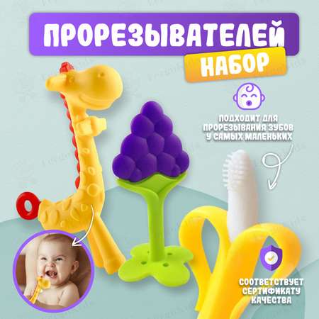 Прорезыватель FergoKids