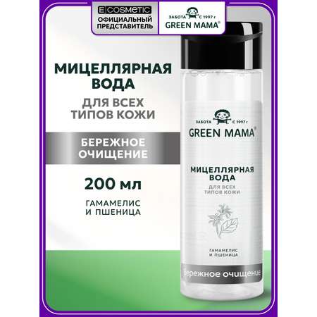 Мицеллярная вода Green Mama для снятия макияжа 200 мл 1 шт.