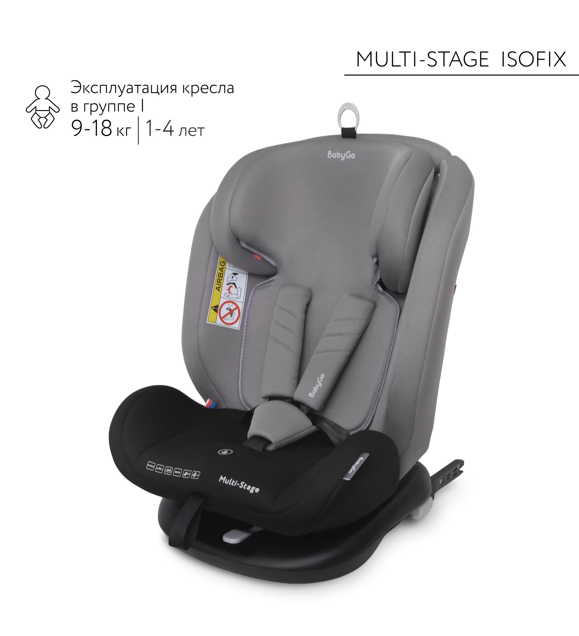 Автокресло BabyGo Multi-Stage New Isofix 0+/1/2/3 (0-36 кг) серый - фото 11