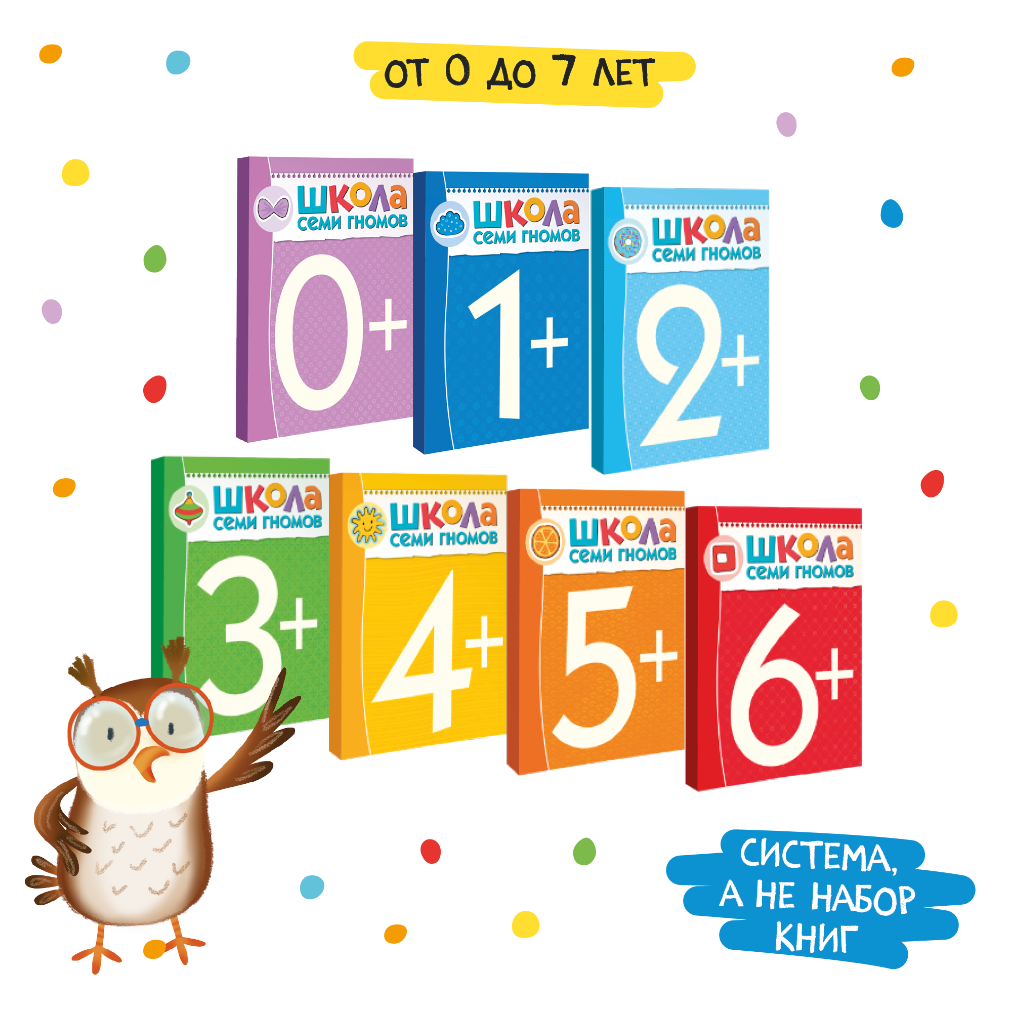Большой набор МОЗАИКА kids Школа Семи Гномов 2-3 года. Базовый курс, Активити с наклейками, Мастерская - фото 12