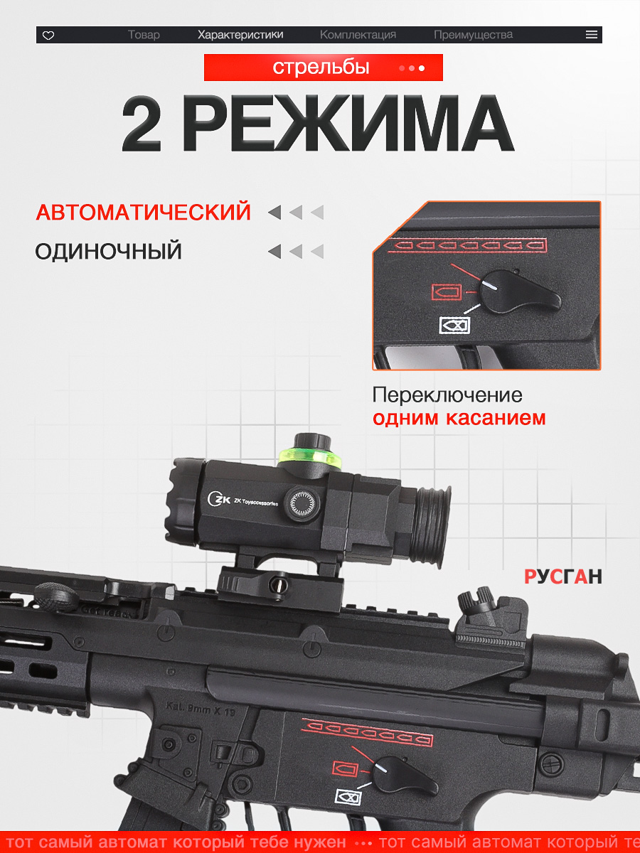 Автомат игрушечный RUSHGAN с орбизами MP5A3 - фото 2