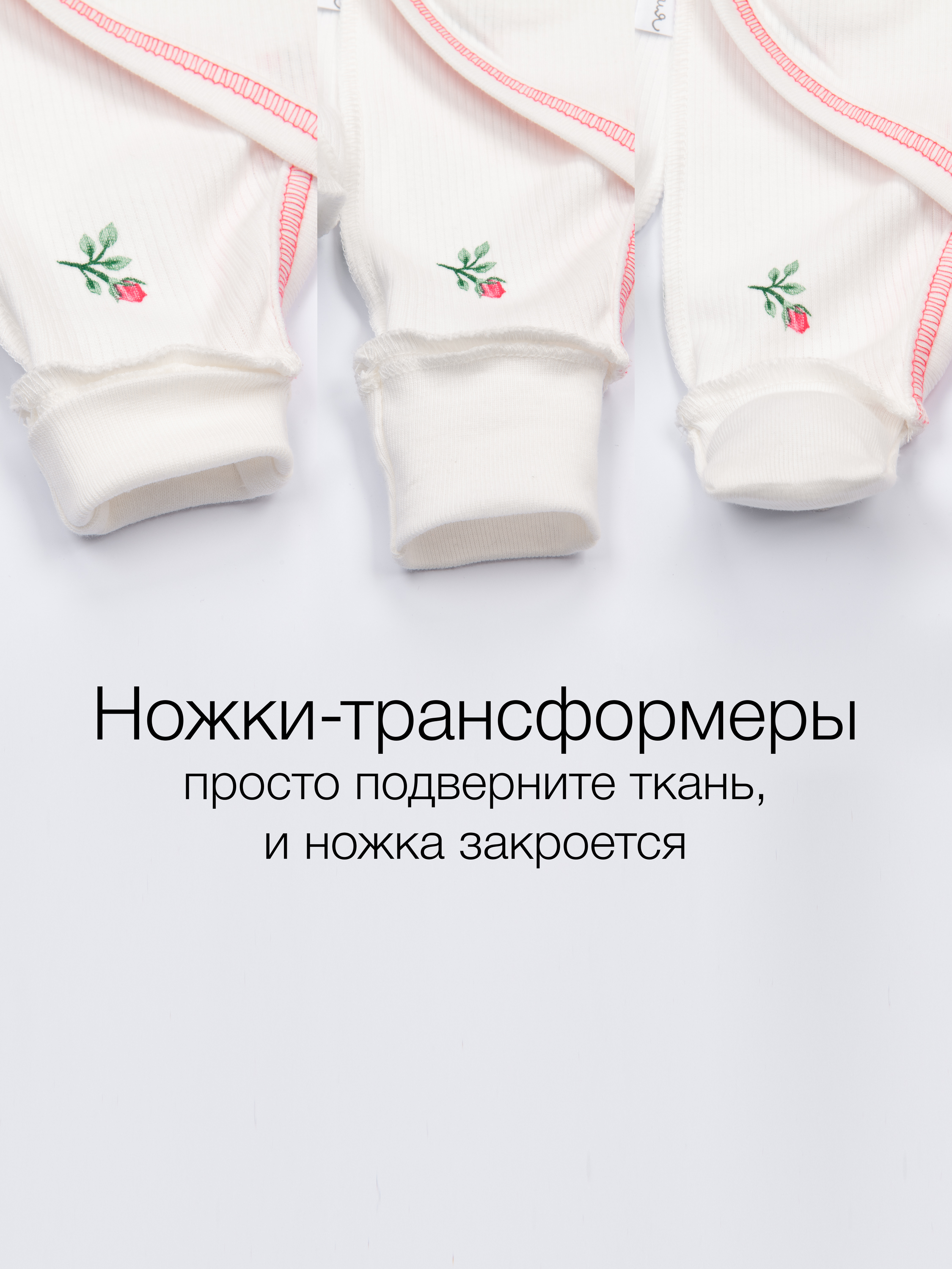 Комбинезон 2 шт и шапочка ТРИЯ М 1301_1303_036 интерлок экрю Розы - фото 6