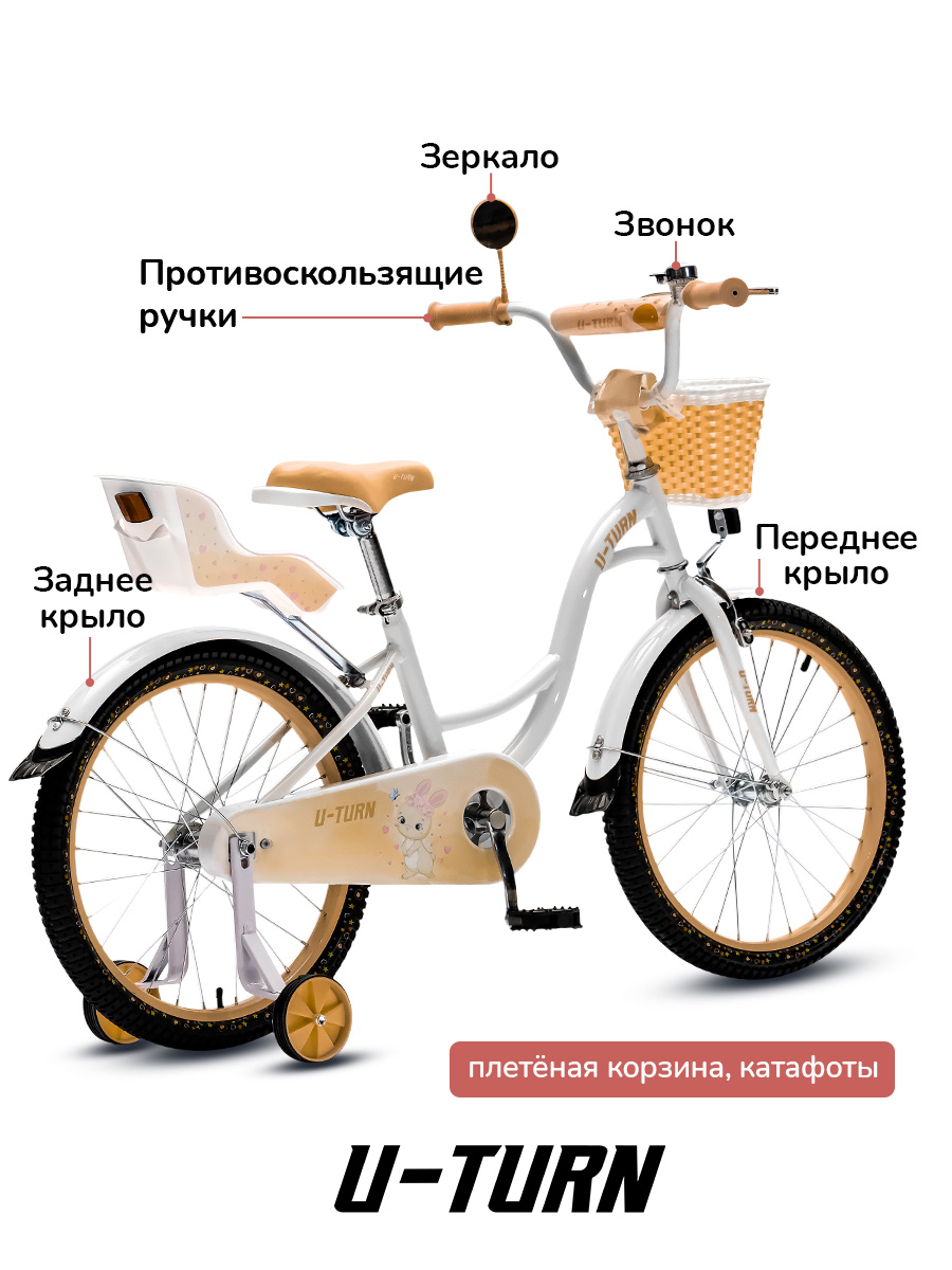 Двухколесный велосипед U-TURN 20 дюймов - фото 5