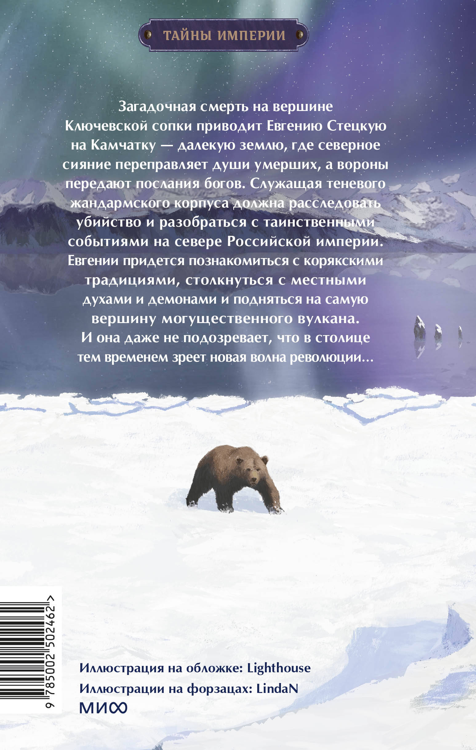Книга МИФ Дело теневого сыска - фото 10