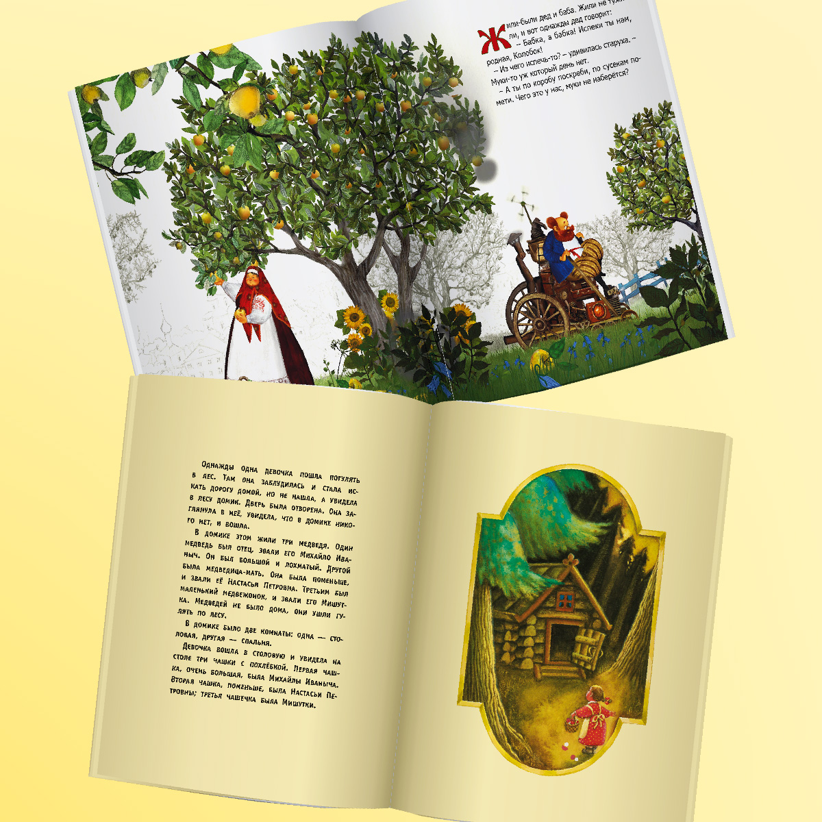 Колобок+ Три медведя Проспект Комплект 2 книги - фото 2