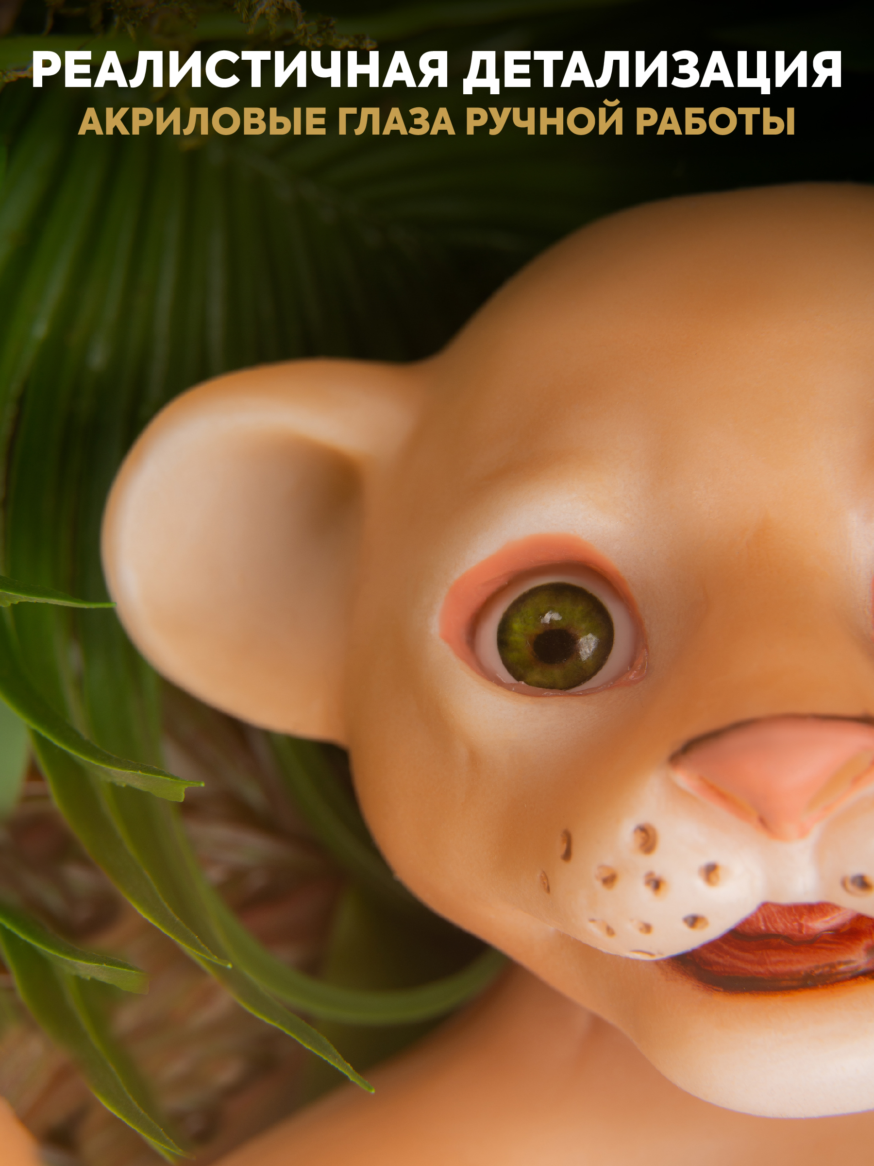 Фигурка Magic Manufactory Magic Animals Лев - фото 6