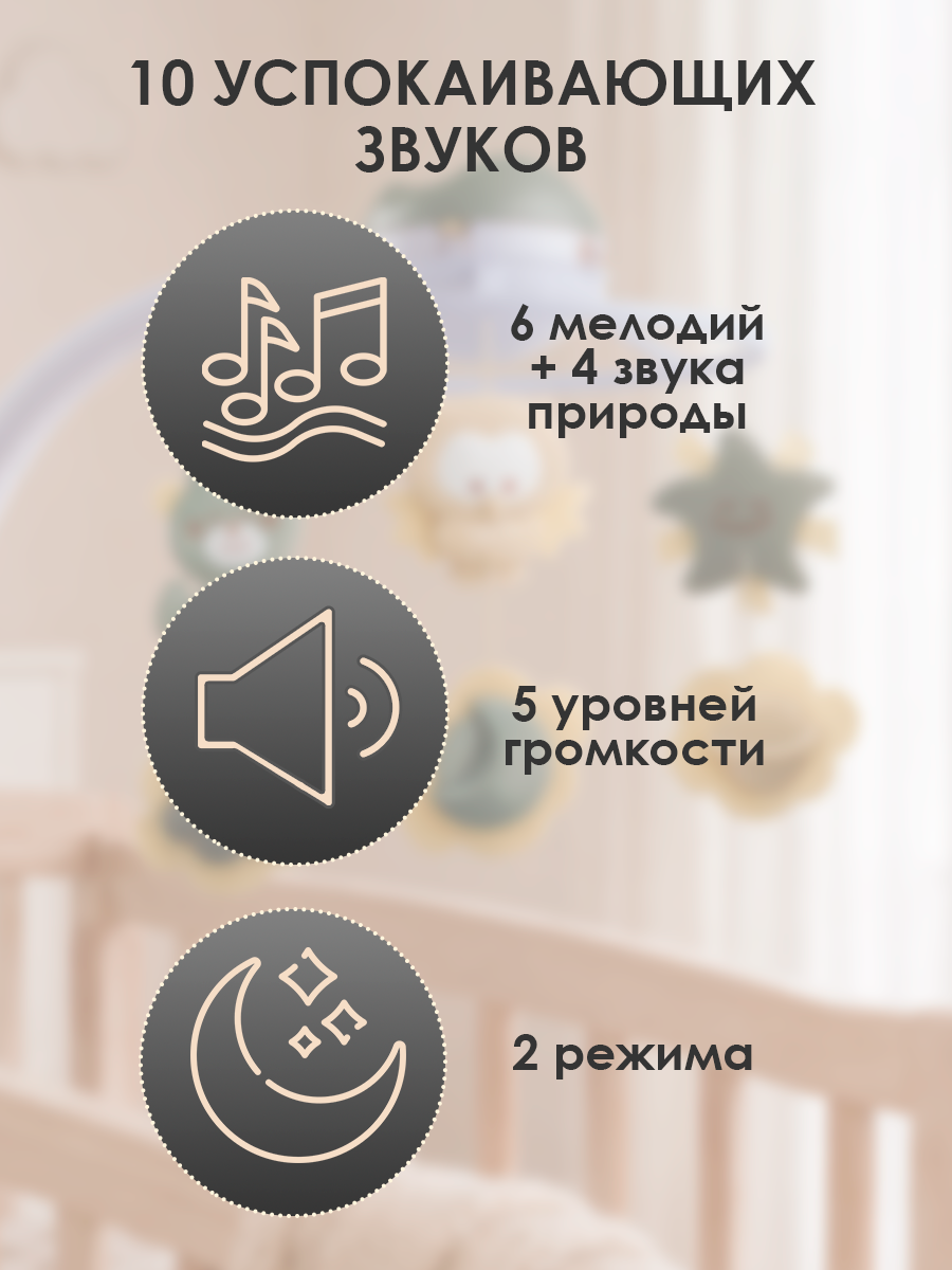 Мобиль INFANTINO Музыкальный 3 в 1 серо-бежевый - фото 2