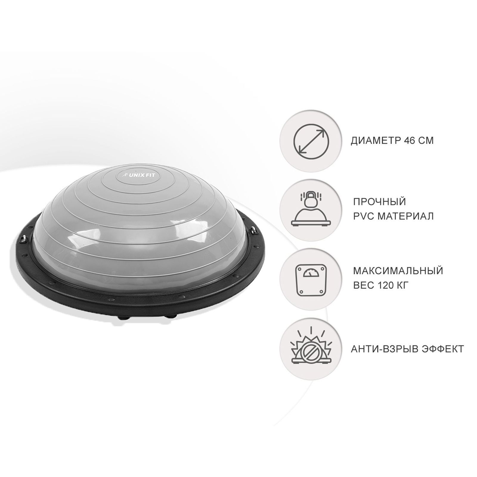 Полусфера балансировочная UNIX Fit Bosu с эспандерами, 46 см - фото 1
