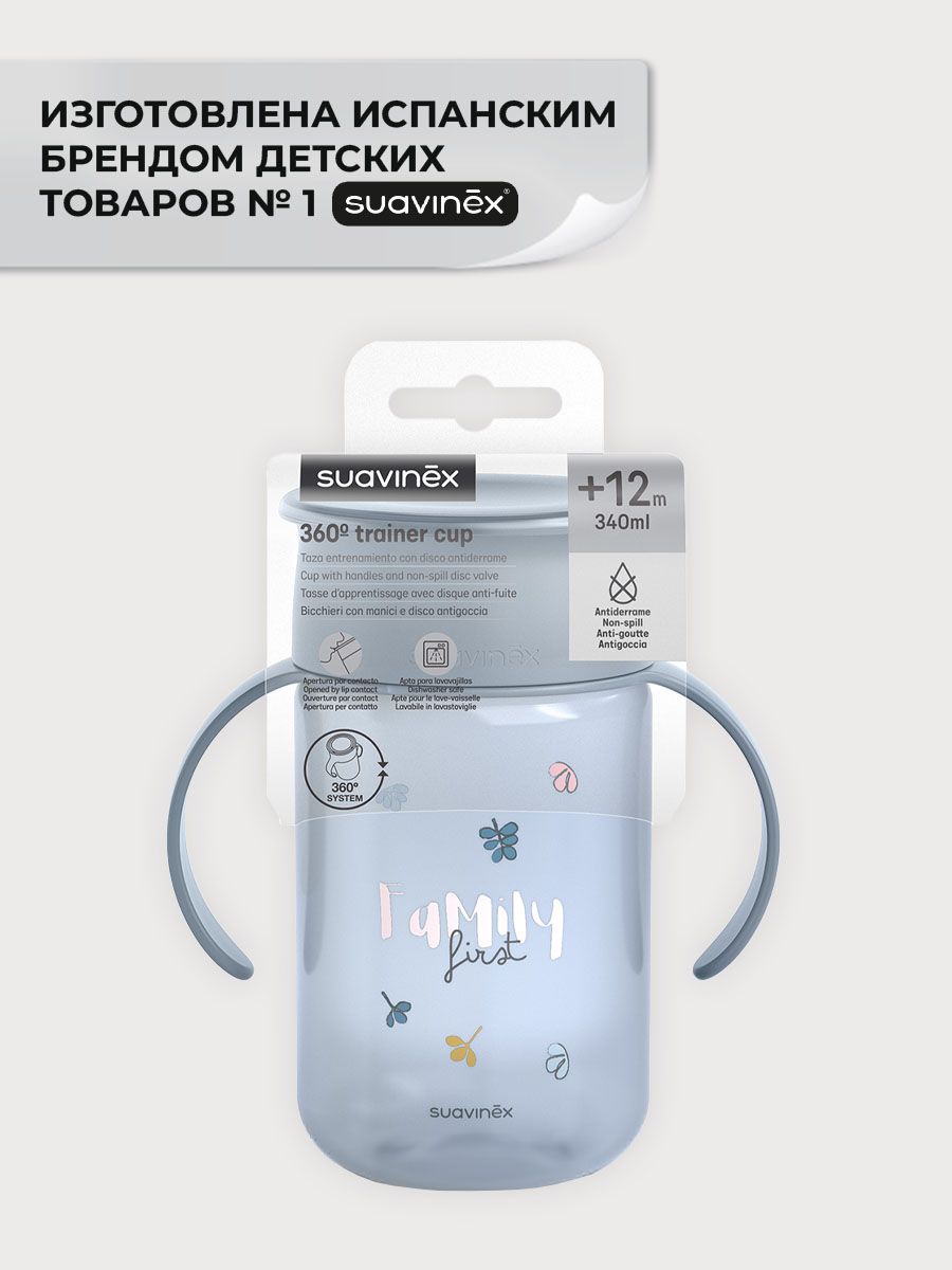 Поильник Suavinex 340 мл 1 шт. - фото 3