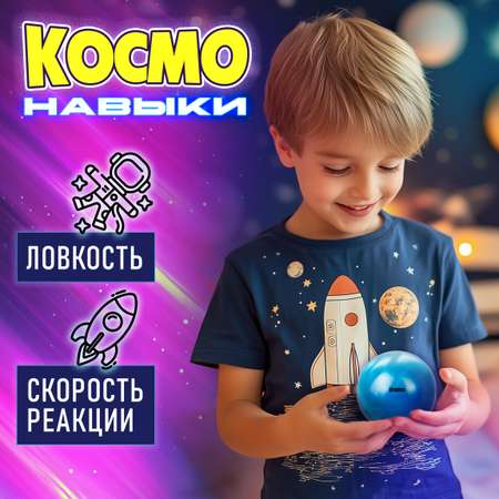 Мяч детский moon ball Крутой Замес 1TOY Уран попрыгунчик лунный галактический мон бол