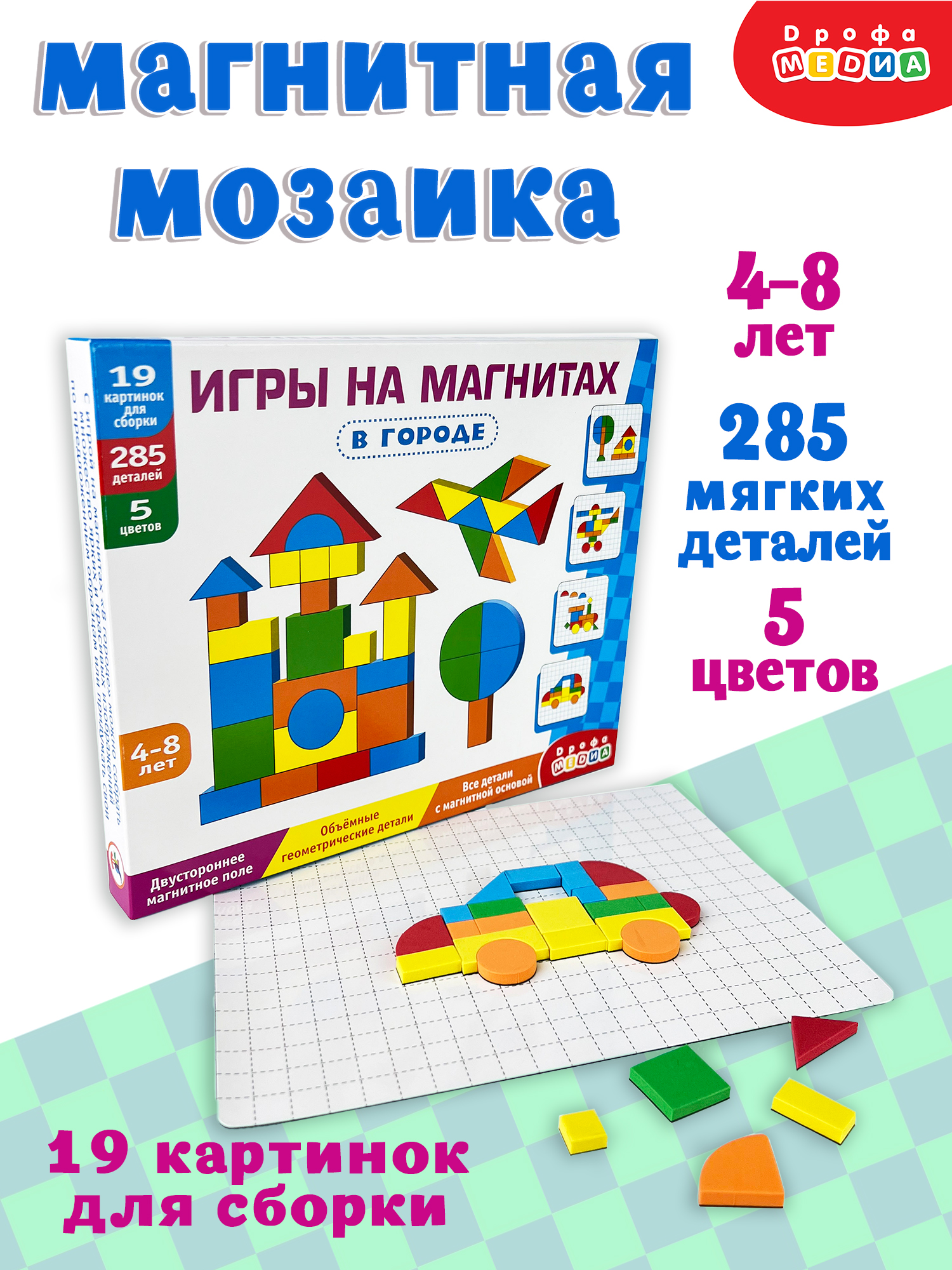 Магнитная мозаика Дрофа-Медиа В городе - фото 1