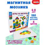 Магнитная мозаика Дрофа-Медиа В городе