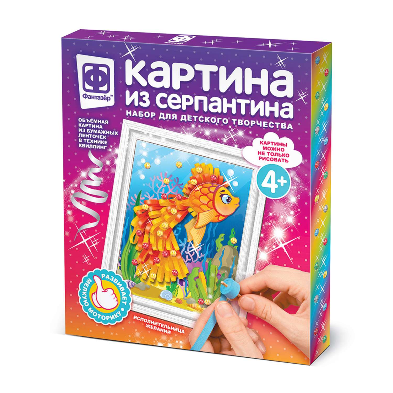 Объемная картина Фантазер из серпантина в ассортименте - фото 6