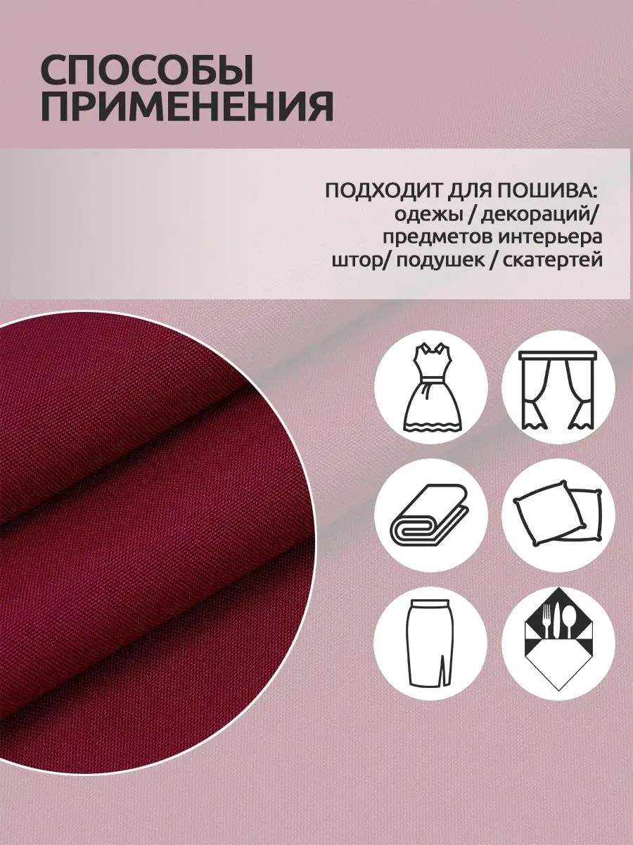 Ткани для рукоделия Ткани Magok бордовый 1 м - фото 6