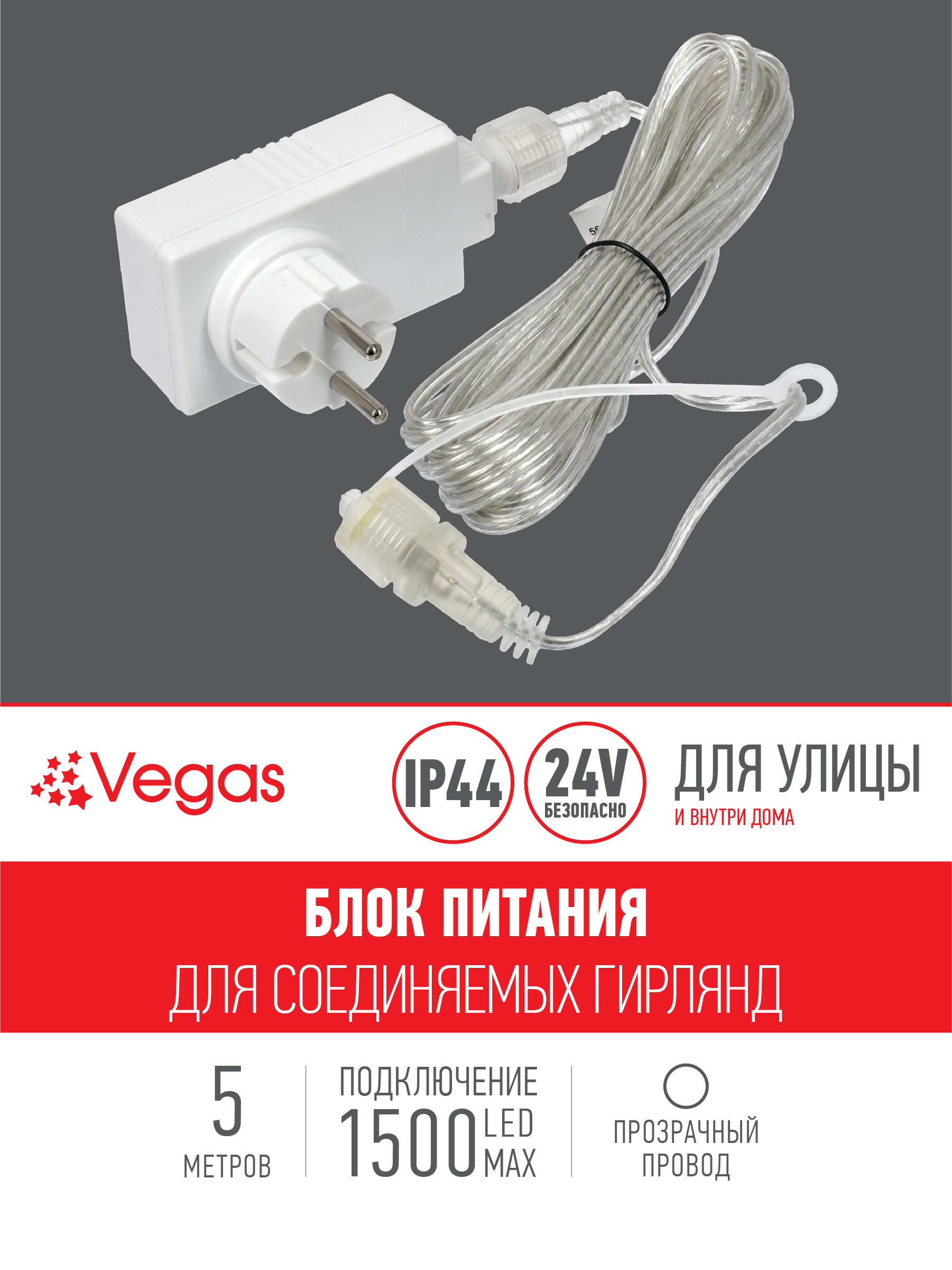 Блок питания (преобразователь) Vegas 24V 220V24V мощность 30 W - фото 2