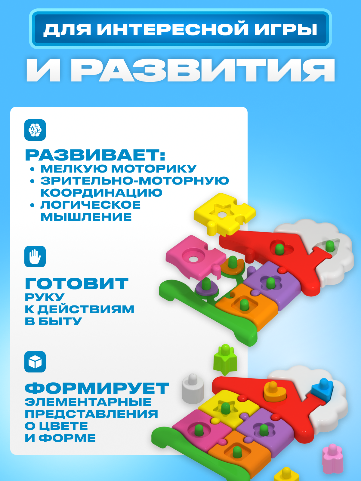 Игрушка STELLAR сортер Логическая игрушка - фото 3