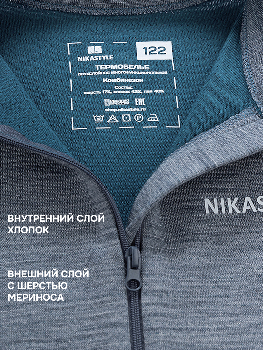 Термокомбинезон NIKASTYLE 8т11024 деним - фото 6