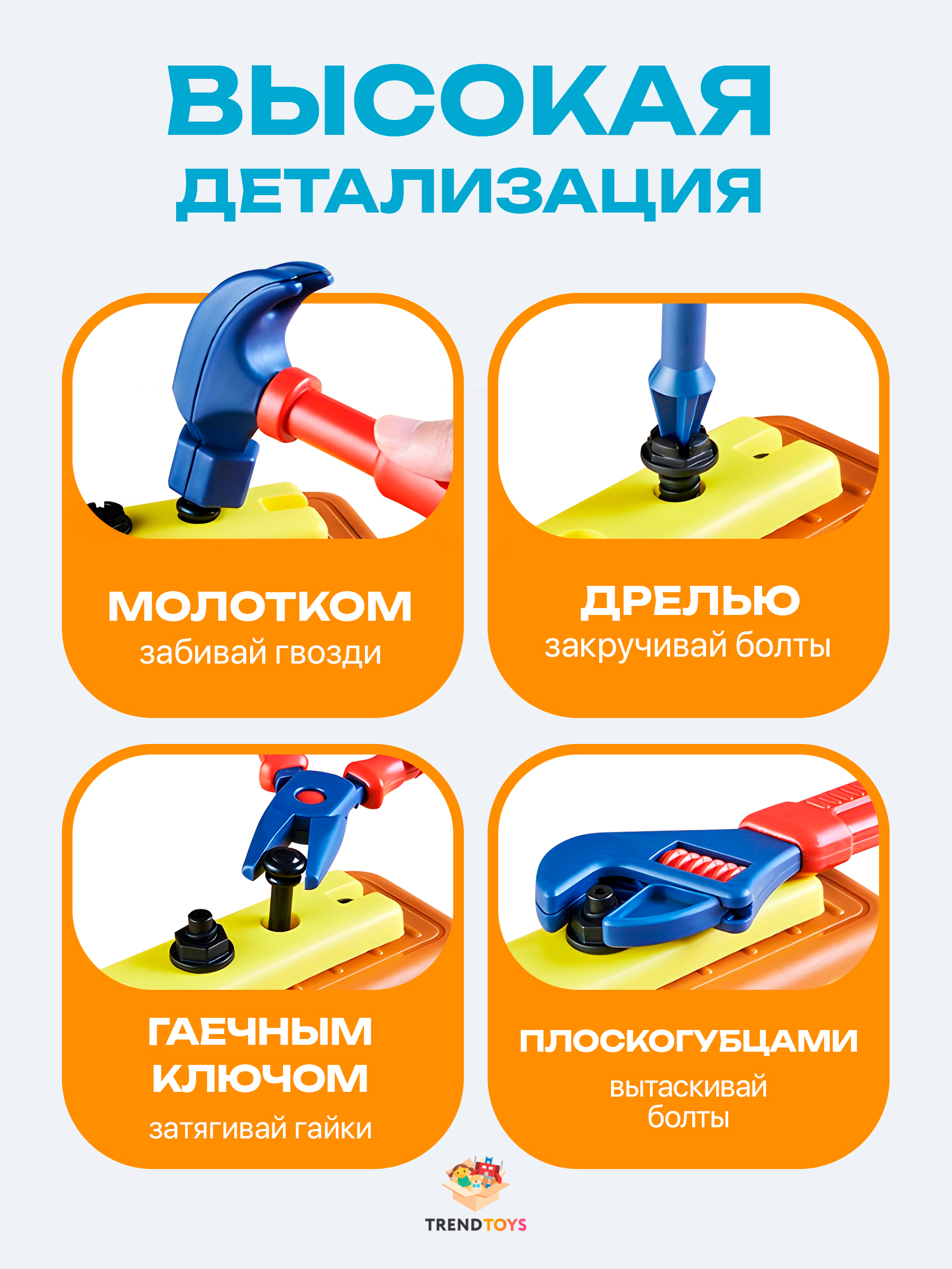 Игрушка TrendToys Мастер (шуруповерт, инструменты) - фото 4