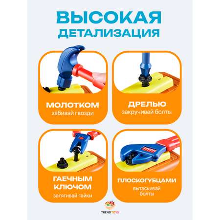 Игрушка TrendToys Мастер (шуруповерт, инструменты)