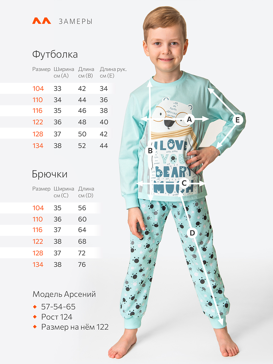 Пижама HappyFox HFLUN839мишка.мятный - фото 2