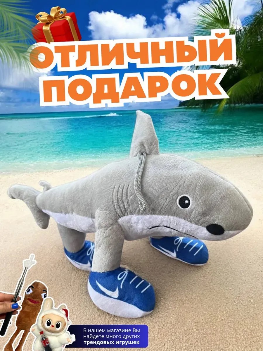 Мягкая игрушка ТОТОША акула Тралалело тралала акула 37 см - фото 4