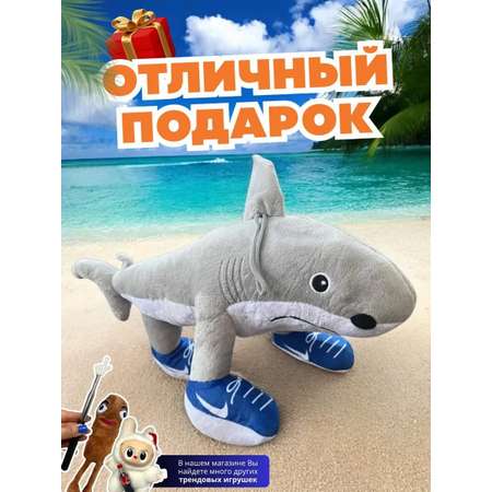 Игрушка мягкая ТОТОША акула Тралалело тралала акула 37 см