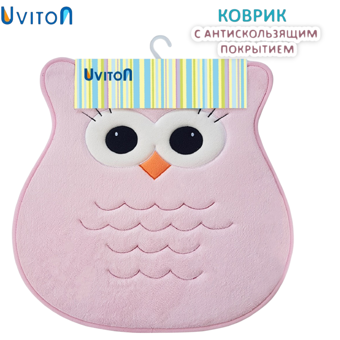 Коврик Uviton мягкий для ванной и комнаты Owl розовый Арт. 0205/03 - фото 5