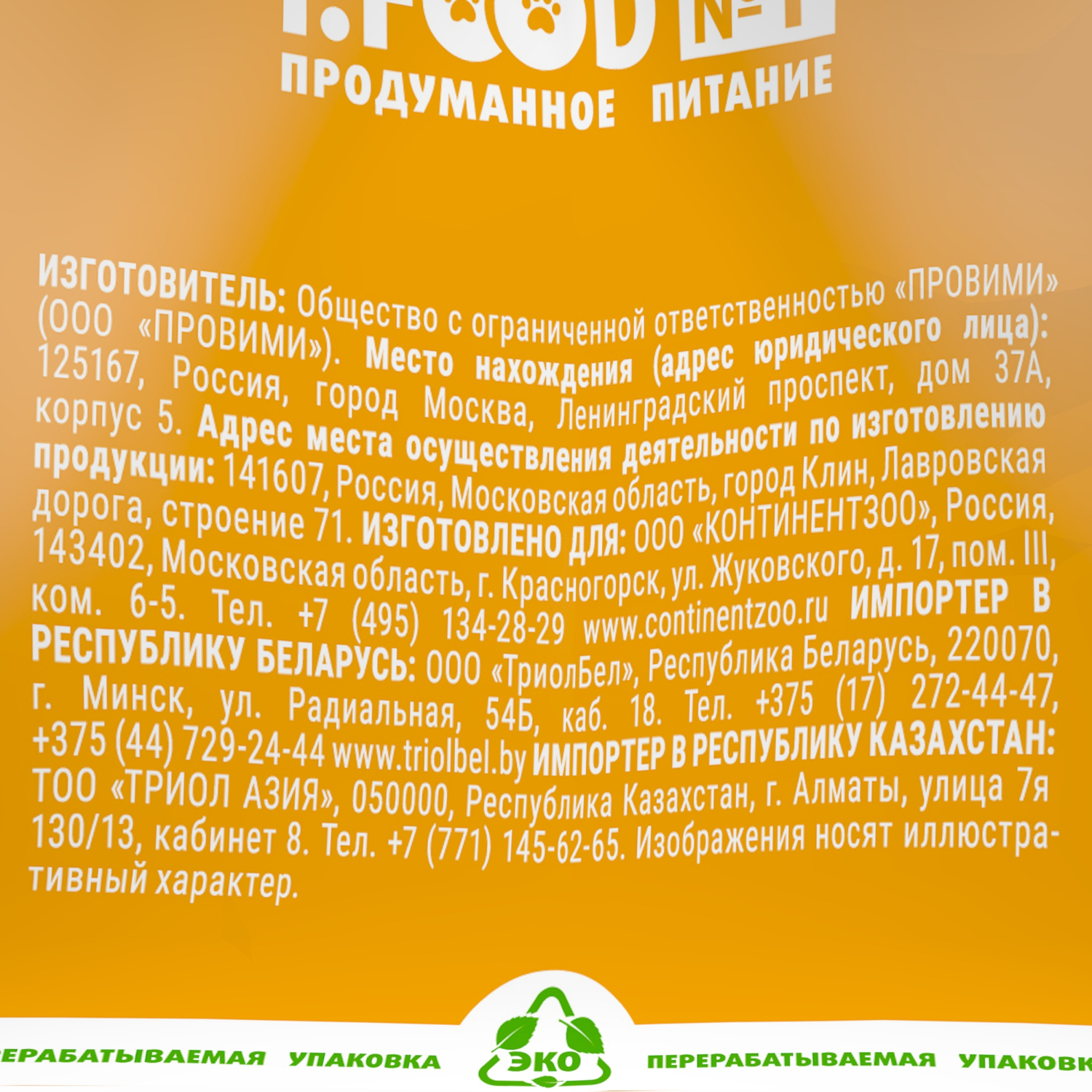 Корм для щенков и собак мелких пород Molina Puppy and Junior mini сухой с индейкой и ягненком 1.5кг - фото 6