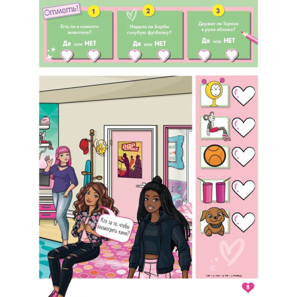 Журналы Barbie Набор развивающих детских журналов для девочек - фото 8
