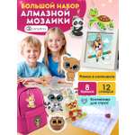 Алмазная мозаика LampStory Алмазная мозаика Зверушки